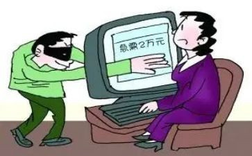 关于网络诈骗心得体会8篇