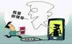 金融反诈骗心得体会5篇