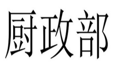 公司行政部周工作计划6篇