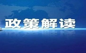 70政策心得体会5篇