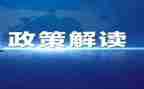 21形式与政策心得体会6篇