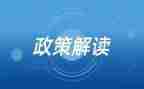 形式有政策心得体会5篇