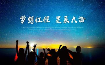 征程的心得体会8篇