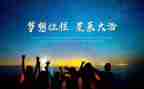 征程的心得体会8篇