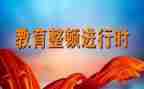纪律大整顿讲话稿5篇