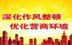 五整顿个人心得体会6篇