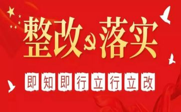 乡镇安全隐患整改报告6篇