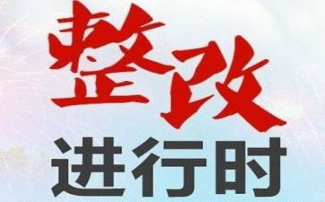 食堂安全整改报告6篇