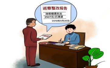 省整改报告5篇