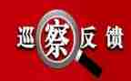 发现问题整改报告8篇