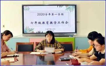 政教师工作计划参考7篇