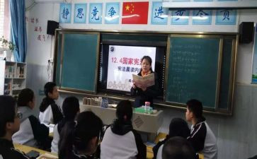 政教师工作计划推荐6篇
