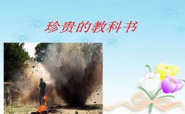 珍贵回忆的作文6篇