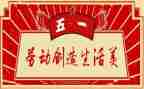 2024年红领巾争章活动方案6篇