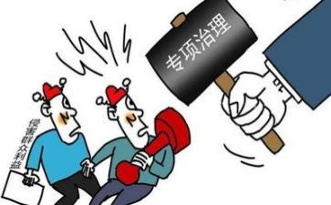 整治环境的心得体会8篇