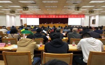 乡镇统计工作报告6篇