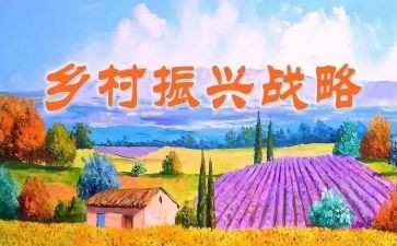 乡村振兴谈心得体会优质7篇