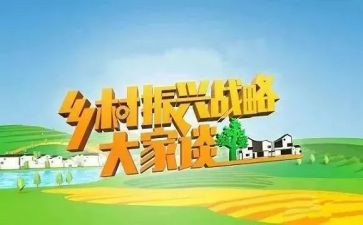 大乡村振兴心得体会参考6篇