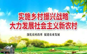 2023乡村振兴心得体会优秀6篇