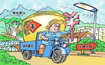 振兴乡村培训的心得体会5篇