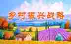 乡村振兴心得体会800优质5篇