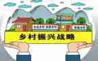 乡村振兴谈心得体会5篇