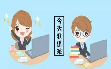 值班长心得优秀8篇