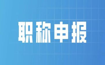 教师评一级职称述职报告通用5篇
