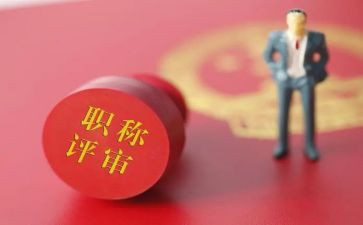 教师评职称述职报告精选6篇