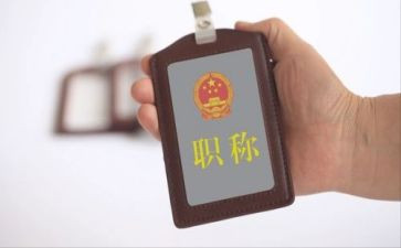 职称培训心得5篇