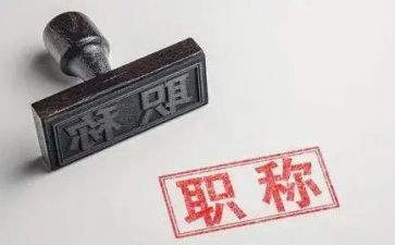 教师评职称述职报告6篇