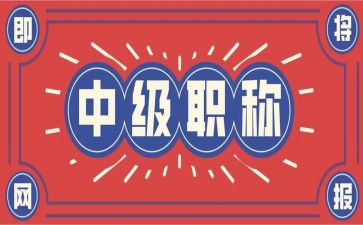 教师凭职称述职报告最新7篇