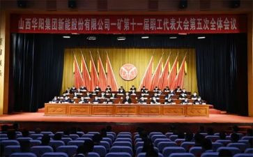 听职代会心得体会范文6篇