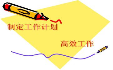 制定方案计划6篇