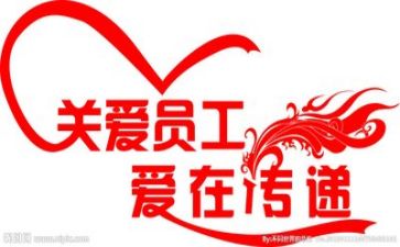给新职工讲话稿6篇
