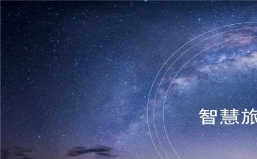 教师智慧教学心得体会5篇
