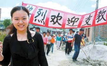 写支教心得体会推荐6篇