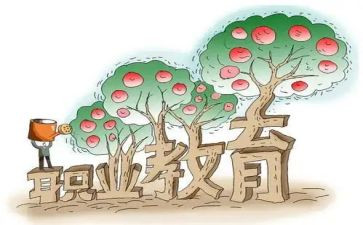 职教法心得体会8篇