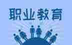 中职教师工作总结范文5篇