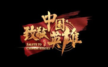 致敬抗疫英雄优秀作文6篇