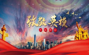 抗疫英雄致敬的作文6篇