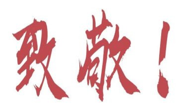 致敬疫情防控心得体会5篇
