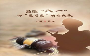 致敬疫情演讲稿5篇