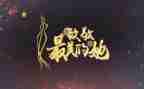 致敬奋斗的时光作文优秀7篇