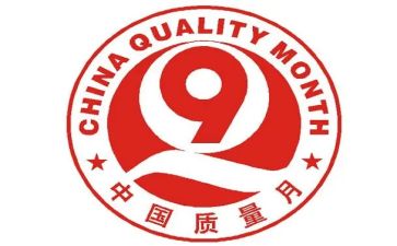 质量体系自查报告5篇