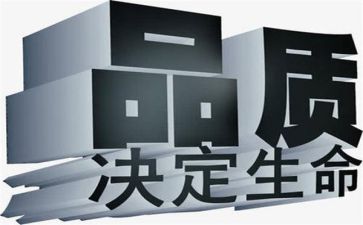 质量的工作计划推荐5篇