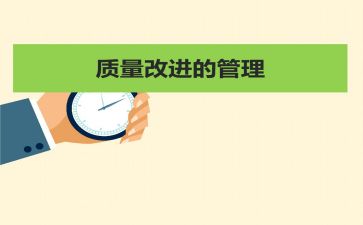 安全质量自查报告优秀7篇