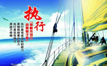 微执行力心得体会最新6篇