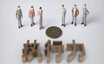 执行管理心得体会6篇