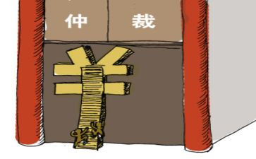 劳动仲裁工资申请书7篇